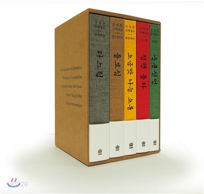 오정현 강해설교 세트