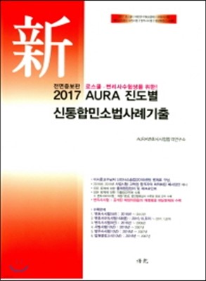 2017 AURA   μҹ ʱ 