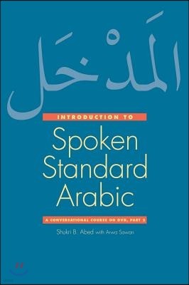 Introduction to Spoken Standard Arabic: A Conversational Course [With DVD]