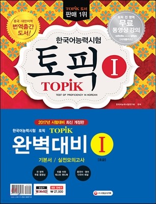 ѱɷ½ TOPIK() Ϻ TOPIK 1