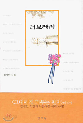 러브레터