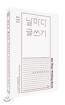 날마다 글쓰기