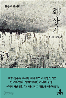 회상기