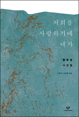저희를 사랑하기에 내가