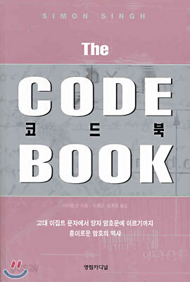 코드북