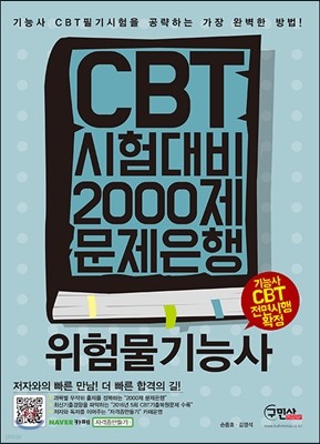 2017 CBT  蹰ɻ 2000 