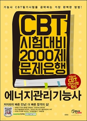 2017 CBT  ɻ 2000 