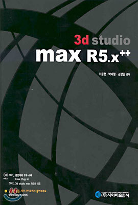 3d studio max R5.x++