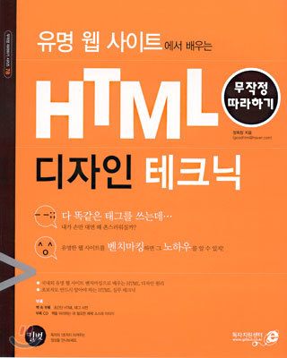   Ʈ  HTML  ũ