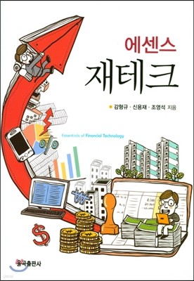 에센스 재테크