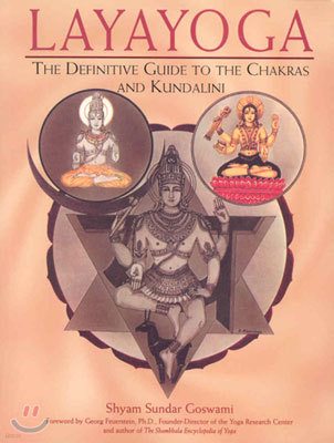 Layayoga: The Definitive Guide to the Chakras and Kundalini