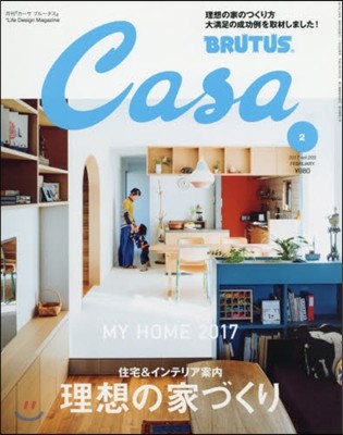 Casa BRUTUS(カ－サブル－タス 2017年2月號