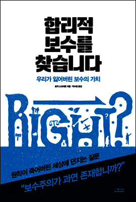 합리적 보수를 찾습니다