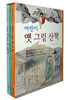 비단길