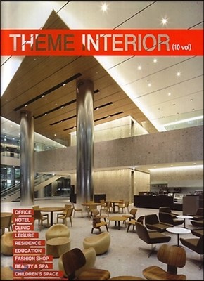 ׸  THEME INTERIOR 10 vol.