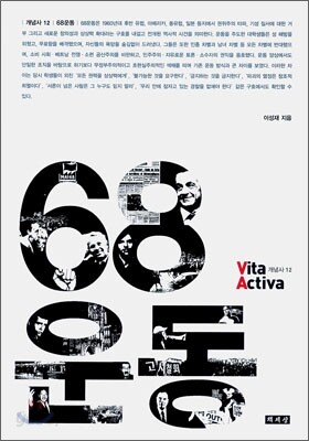 68운동