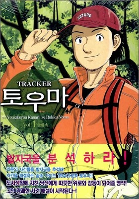 ƮĿ(Tracker) 츶 1