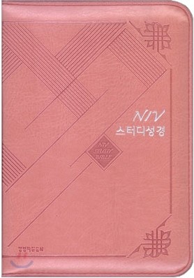 NIV 스터디성경(소,단본,색인,가죽,지퍼)(11.5*16.5)(펄연분홍)