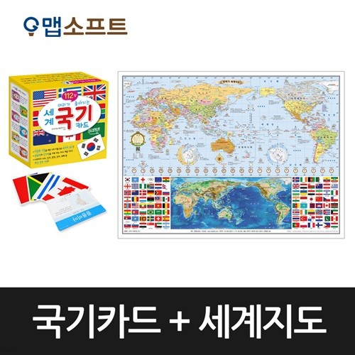 세계 국기카드 112장 +만국기 세계지도 무료증정...