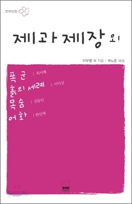 제1과 제1장 외