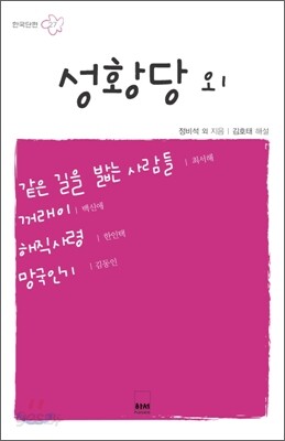 성황당 외