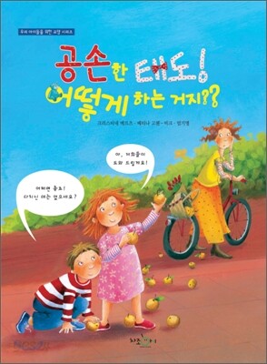 공손한 태도! 어떻게 하는 거지?