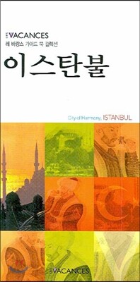 이스탄불