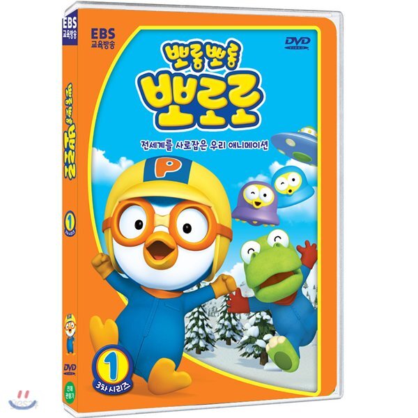 뽀롱뽀롱 뽀로로 3차시리즈 1탄 (우리말)