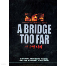 [DVD] A Bridge Too Far - ӳ ٸ (̰)