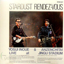 안전지대(安全地帶)Yosui Inoue (井上陽水) - STARDUST Rendez-Vous