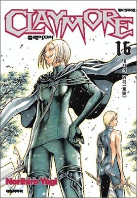 CLAYMORE 클레이모어 16