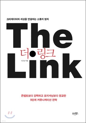 더 링크