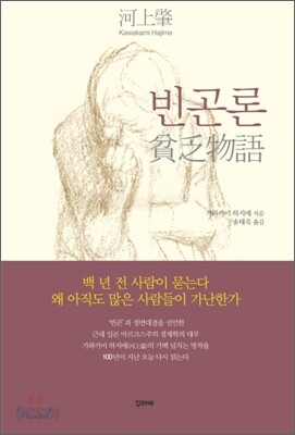 빈곤론