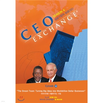 CEO EXCHANGE 4 : Ep10