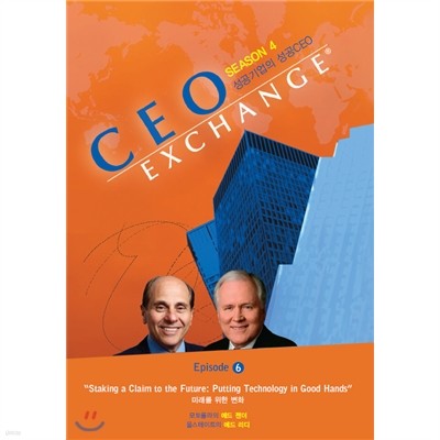 CEO EXCHANGE 4 : Ep6