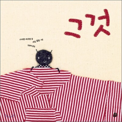 그것
