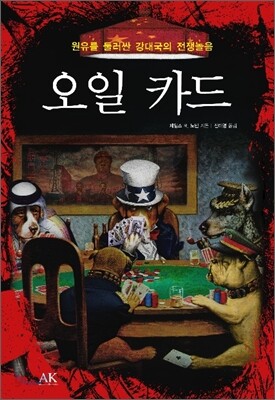 오일 카드