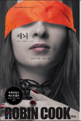 세뇌