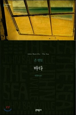 바다