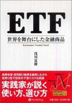 ETF ͣ˪