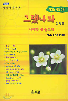 그랬나봐