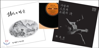 장태춘 — 정태춘 - 정태춘 1집 + 정태춘 2집 합본판 앨범 커버