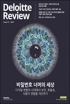 Deloitte review 19ȣ