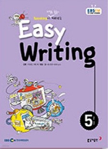 EBS 라디오 Easy Writing 이지 라이팅 2016년 5월호