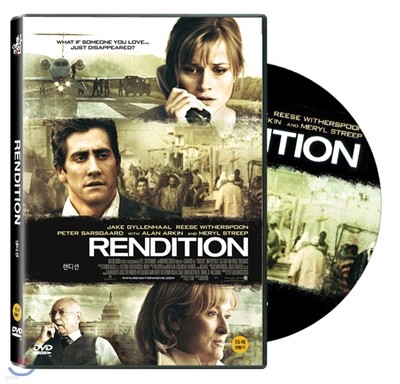 렌디션(Rendition, 2007)