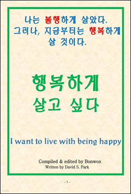 ູϰ  ʹ(I want to live with being happy)