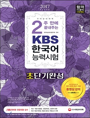 2017 2  ִ KBS ѱɷ½ ʴܱϼ