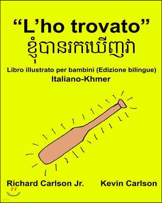 "L'ho trovato": Libro illustrato per bambini Italiano-Khmer (Edizione bilingue)