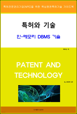 Ư  -޸ DBMS 