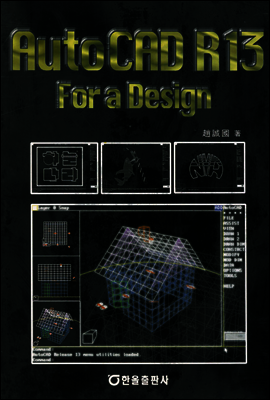 Auto CAD R13 For a Design
